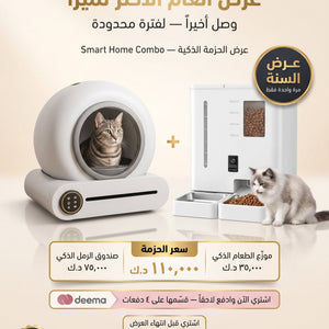 Pet Equipment Bundles