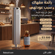 Smart Aroma Diffuser 700m2 + 500ml Oil - BAS Kuwait Bab Al Saif 
