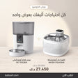Smart Pet Feeder + Smart Water Fountain - BAS Kuwait Bab Al Saif 